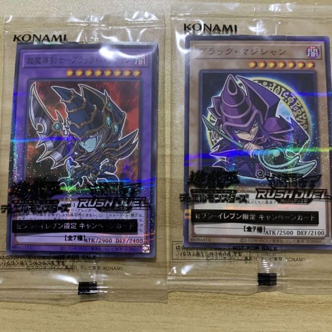 遊戯王 セブンイレブンコラボ 第一弾 ブラックマジシャン ブラックパラディン Amazon.co.jp: セブンイレブン コラボ 限定/遊 戯 王 ブラック